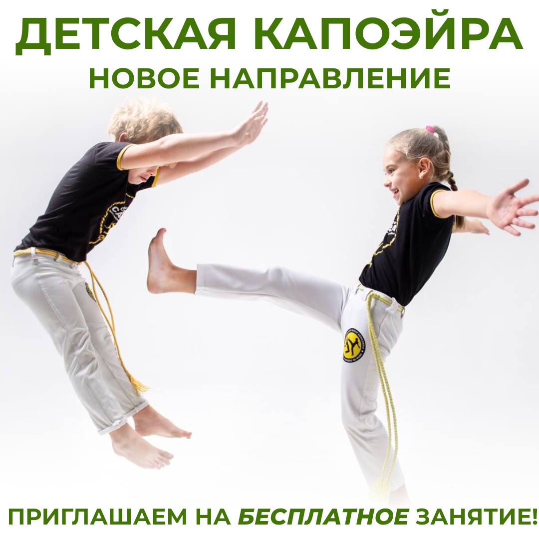 Запишите детей на бесплатное пробное занятие!