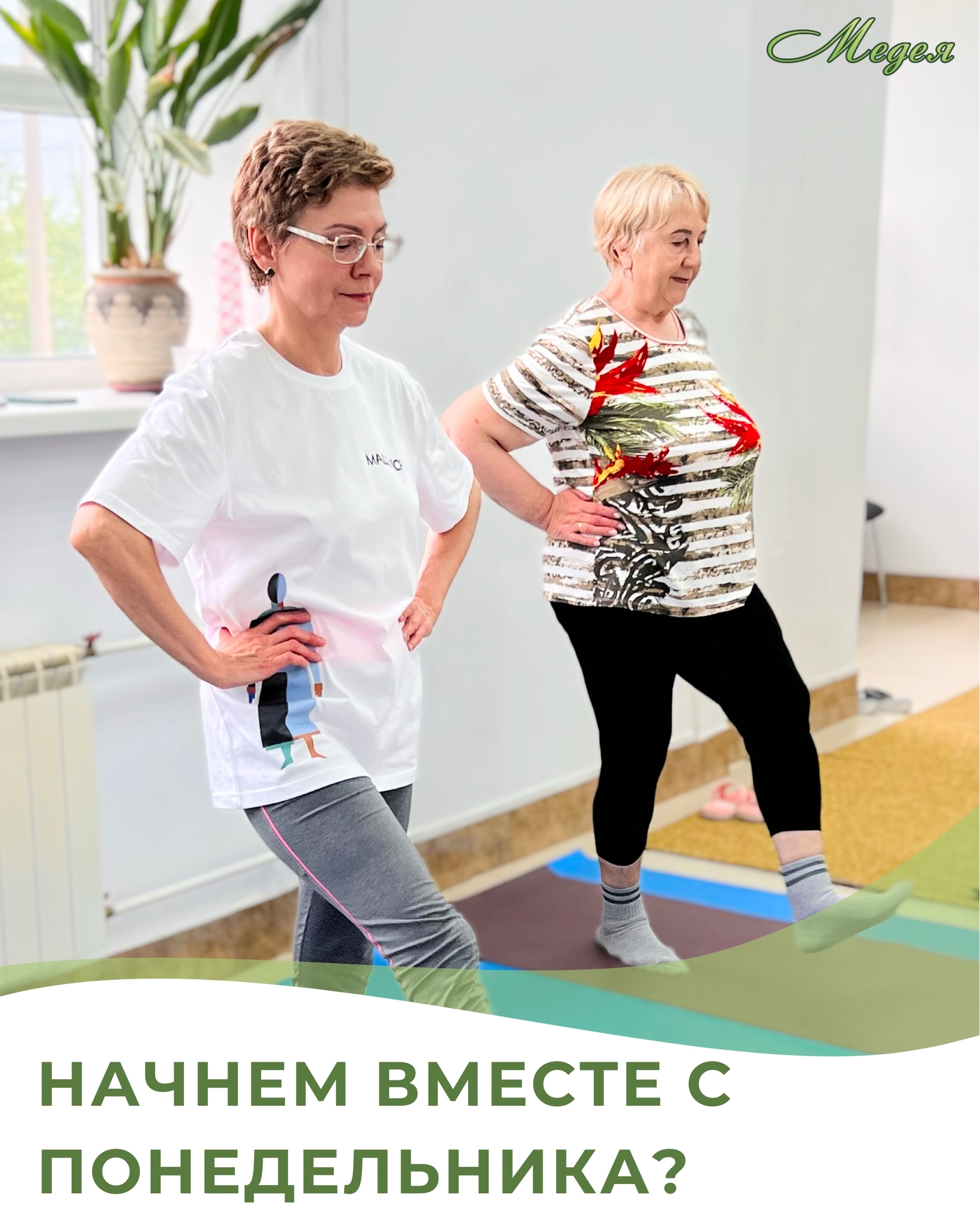 Приведи друга/подругу на занятие - и получи тренировку в подарок