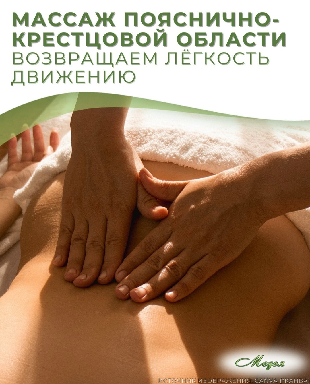 Возвращать лёгкость походке и хорошее настроение